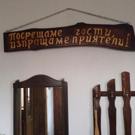 Събевата Къща Hotel Sinio Burdo Buitenkant foto